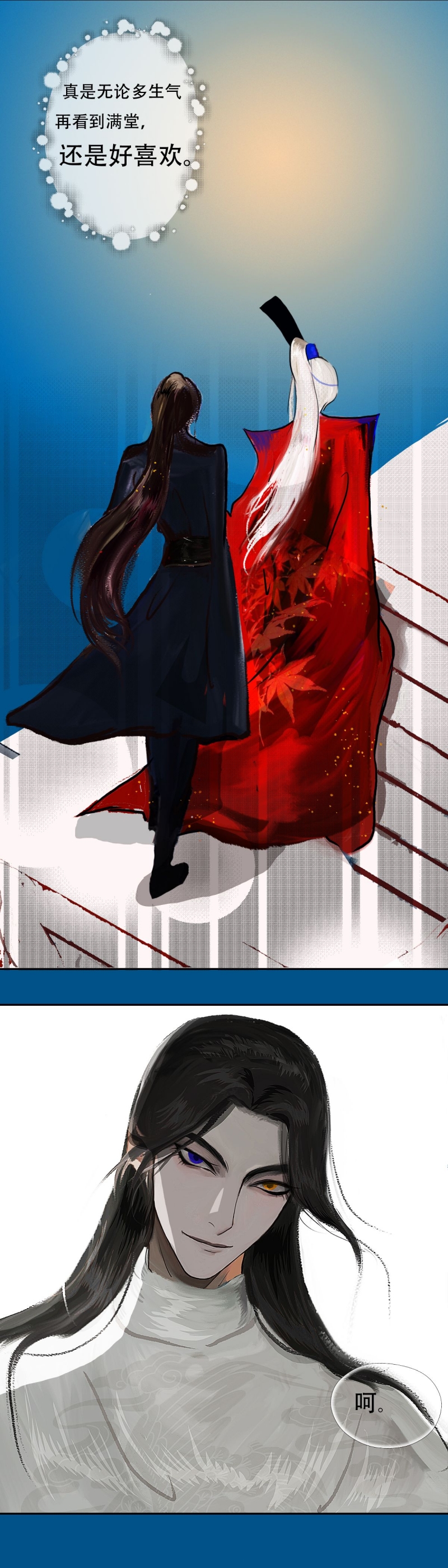 什么惊堂木四字成语漫画,第5话5图