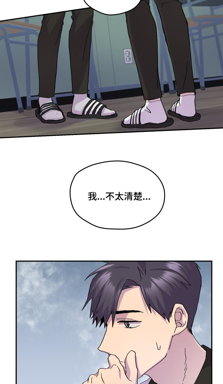 你我之间没有面子你开口我就低头漫画,第42章：过世4图