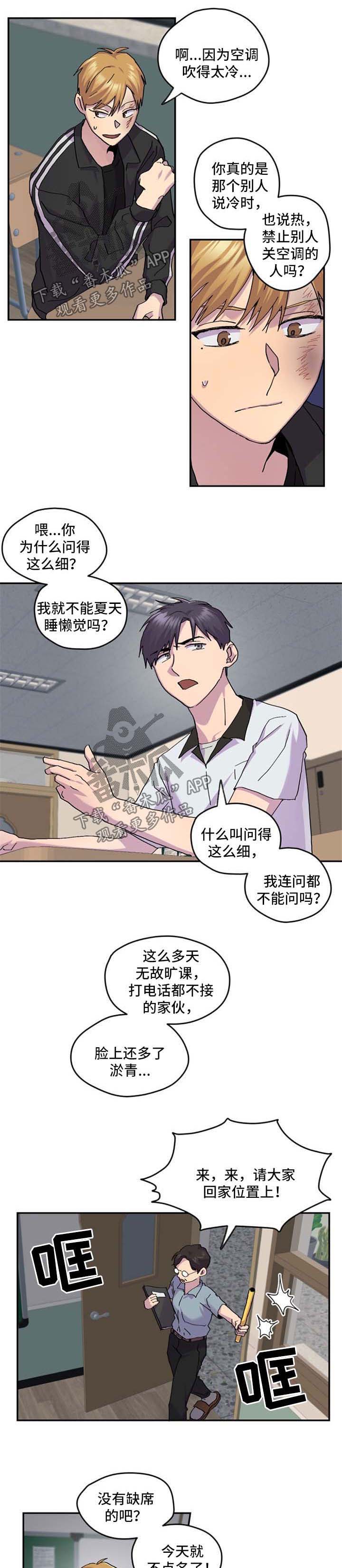 你我之间电影观看漫画,第41章：我喜欢你4图