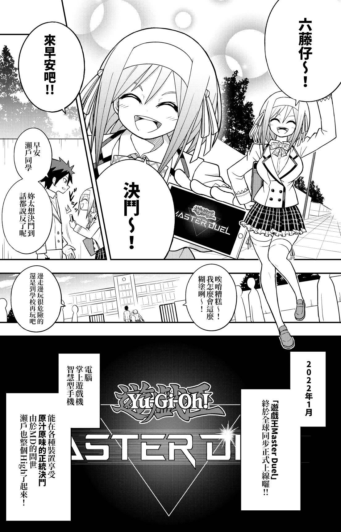 决斗者高清bd1080p俄语中字漫画,MD篇11图