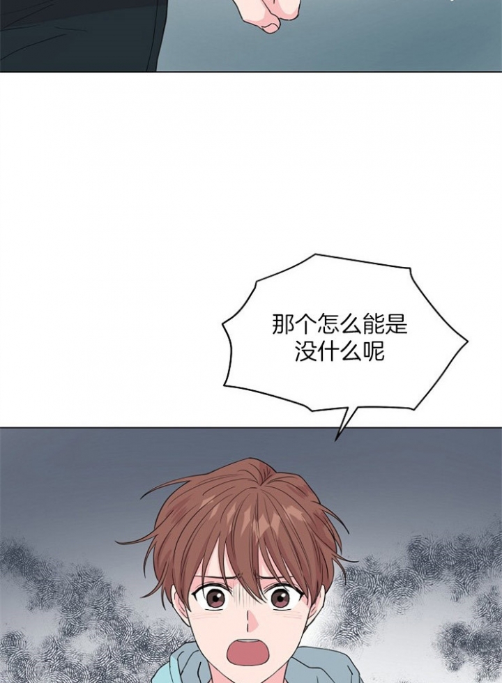 深远电动车质量怎么样漫画,第79话5图