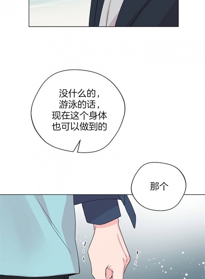 深远电动车质量怎么样漫画,第79话4图