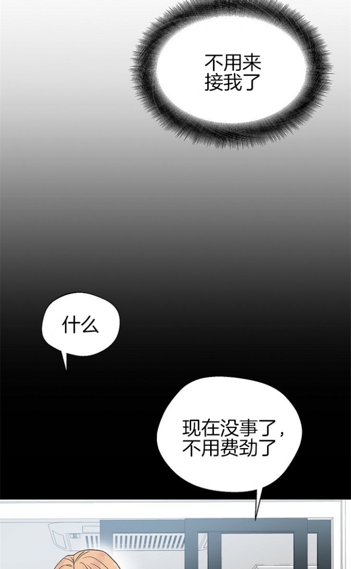 原神新深渊第二期限制元素漫画,第56话5图