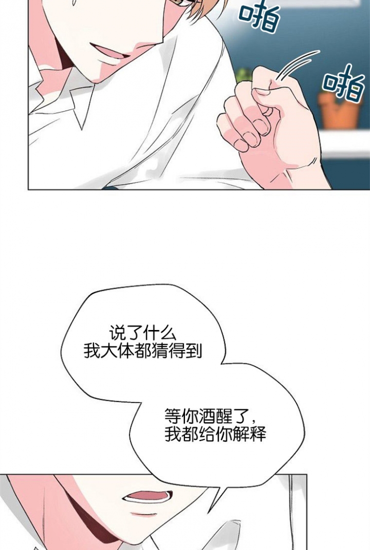 深渊巨口漫画,第53话3图