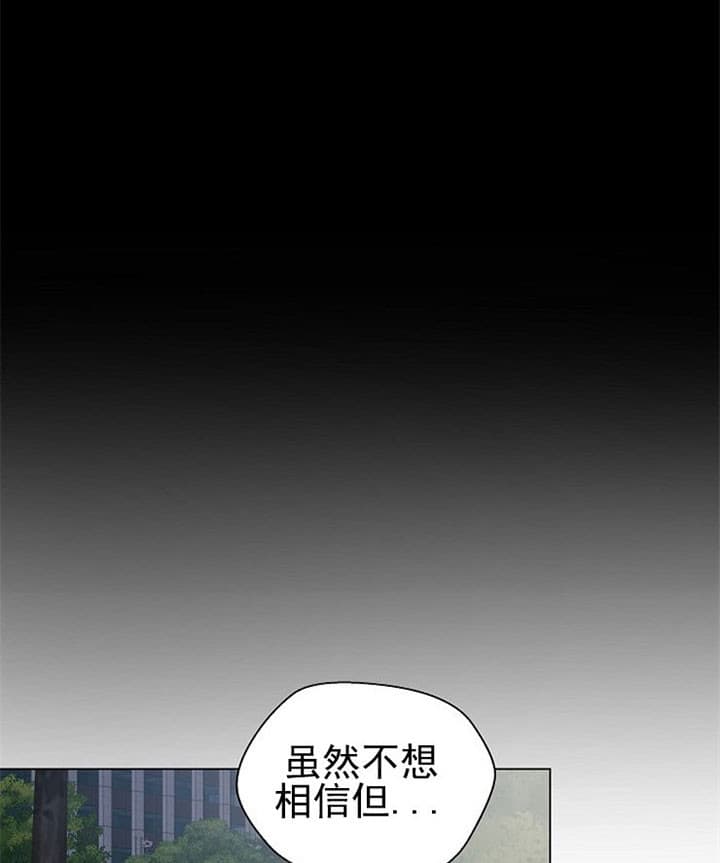 深渊（第二季）漫画,第28话2图