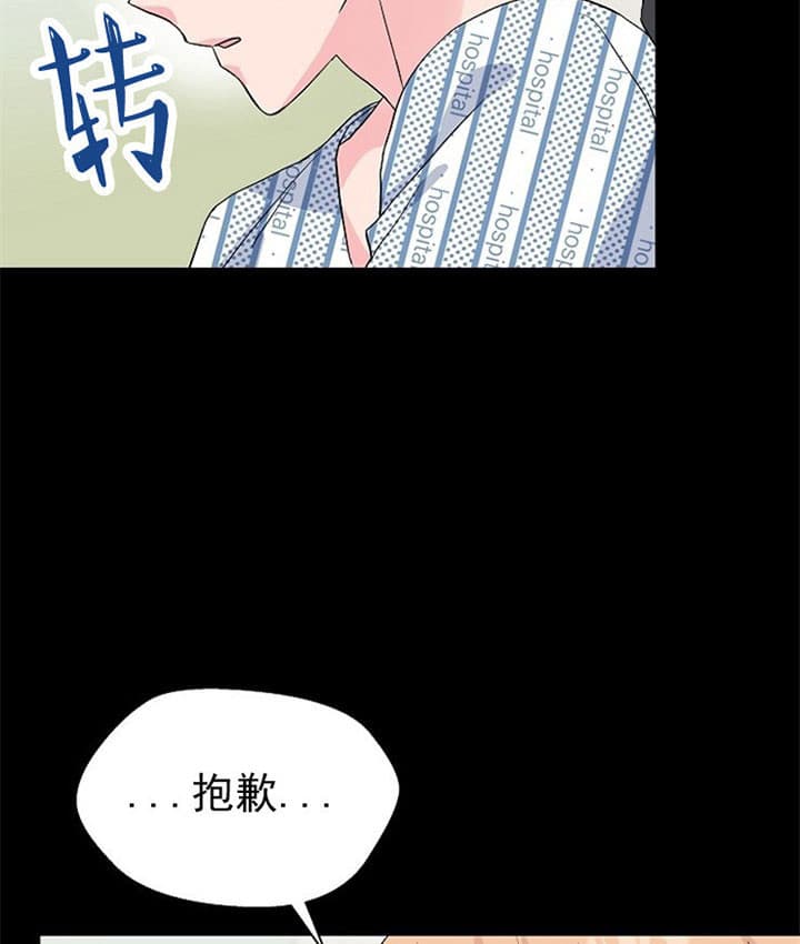 深渊（第二季）漫画,第28话5图