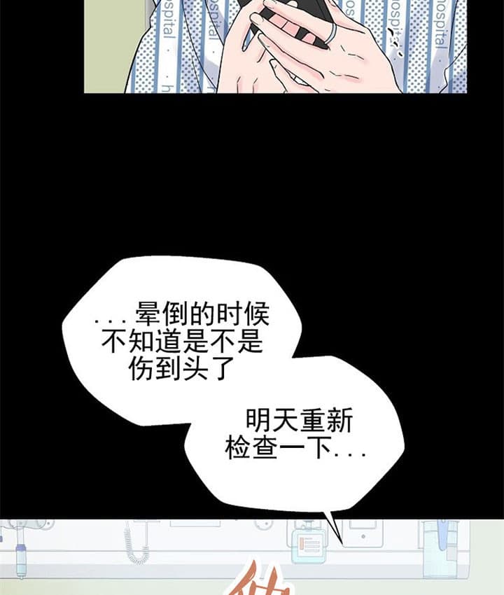 深渊（第二季）漫画,第28话2图