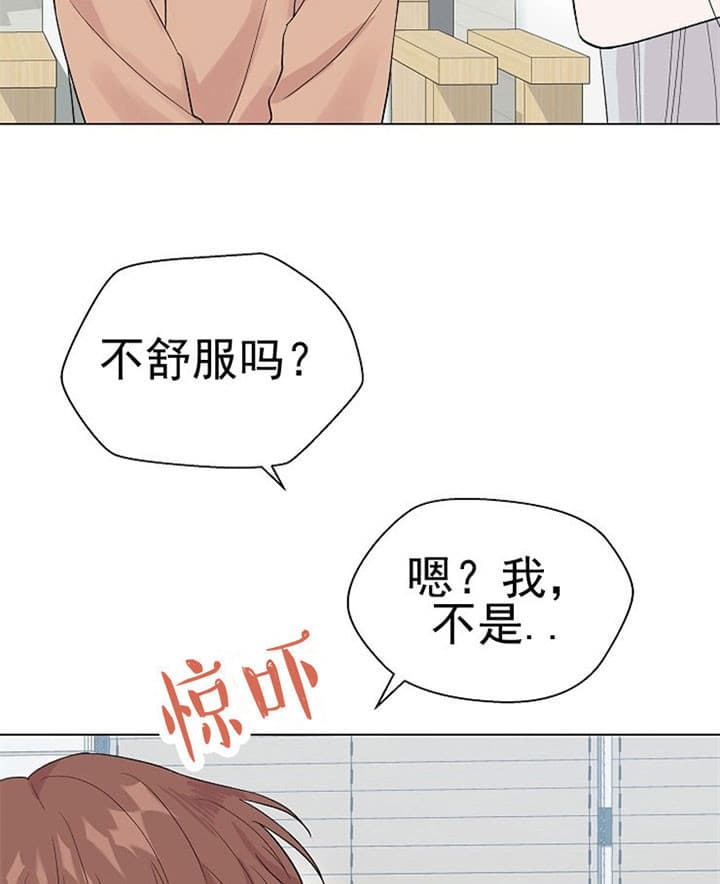 深渊星芒漫画,第25话5图