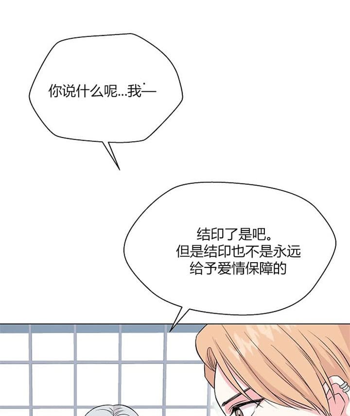深渊巨口漫画,第23话4图
