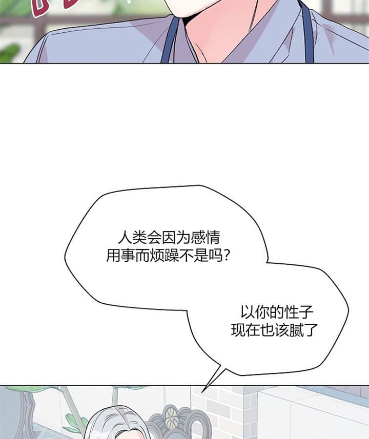 深渊巨口漫画,第23话2图