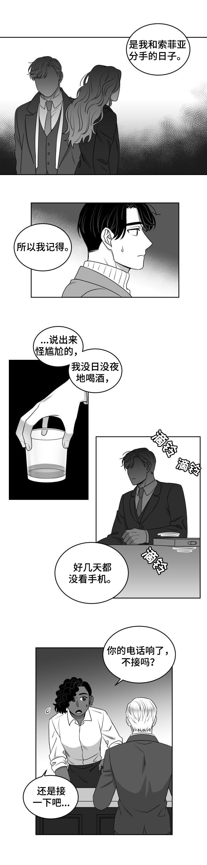 迫不得已别无选择漫画,第46章：浪漫1图
