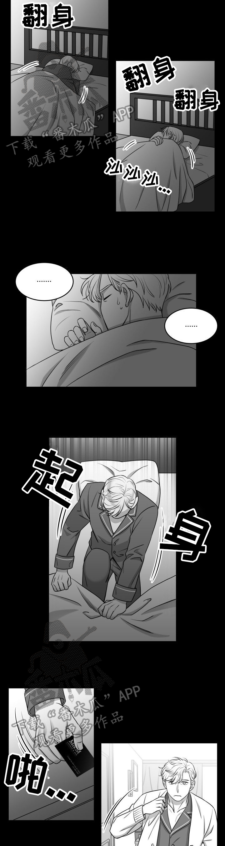 迫不得已提分手的人会后悔吗漫画,第19章：逃避5图
