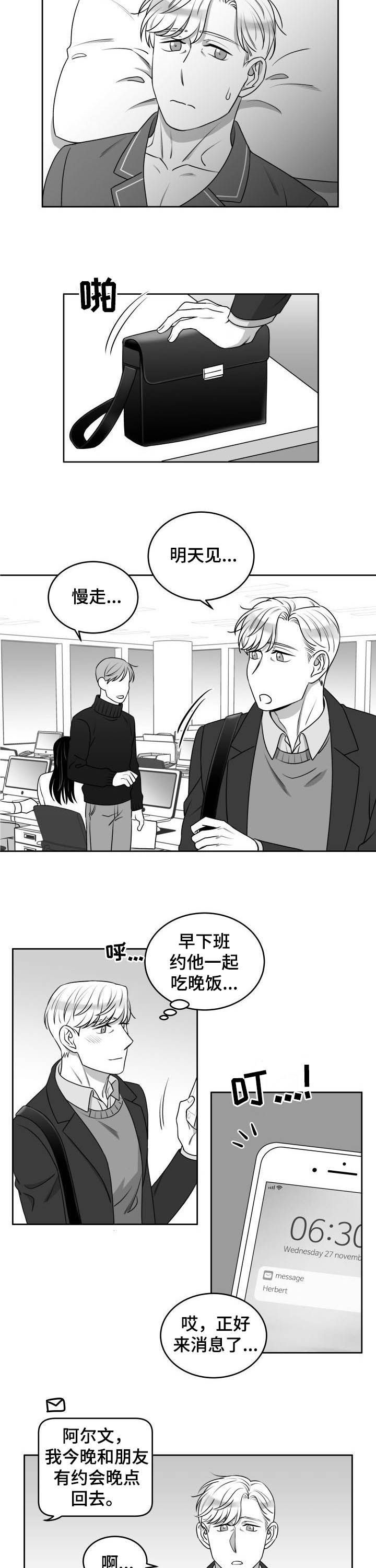 迫不得已的道别没说再见漫画,第49章：小场面2图