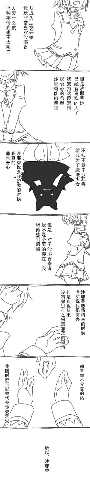友达光电有限公司漫画,第1话3图