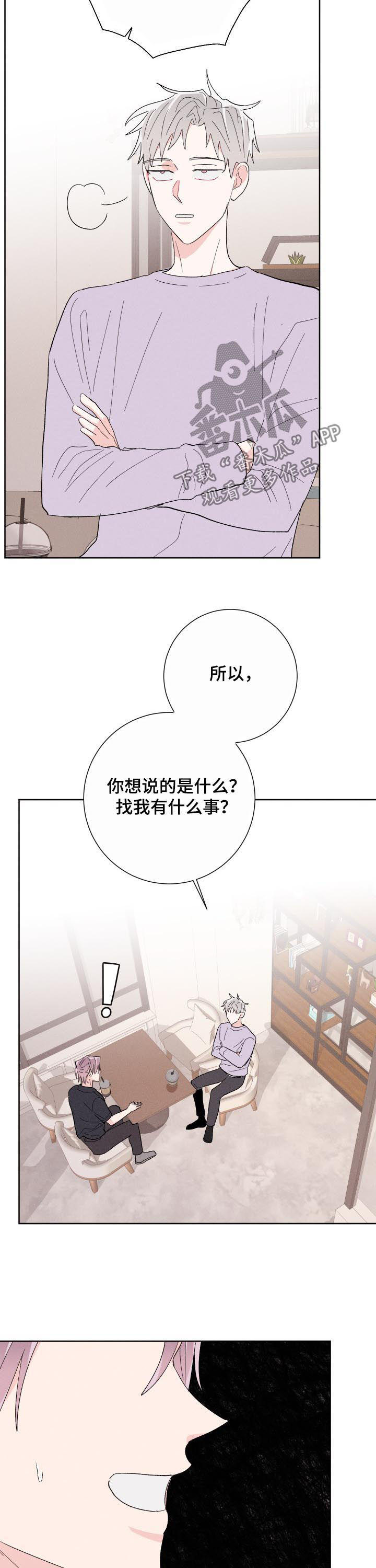 命运电视剧漫画,第59章：没有长进4图