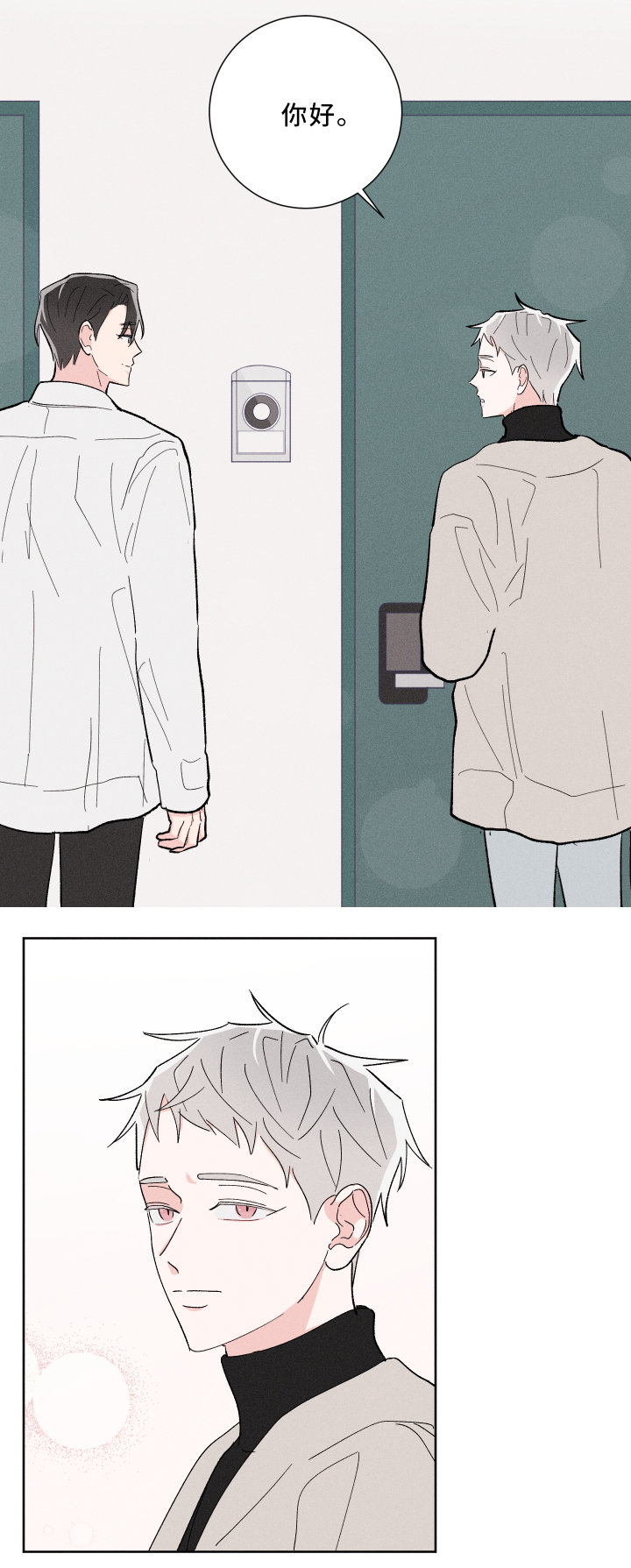 命运电视剧漫画,第16章：正式介绍1图