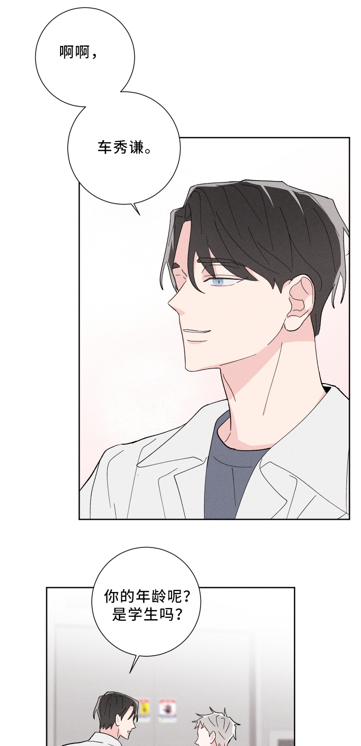 命运纠缠完整版漫画,第17章：难以预料1图
