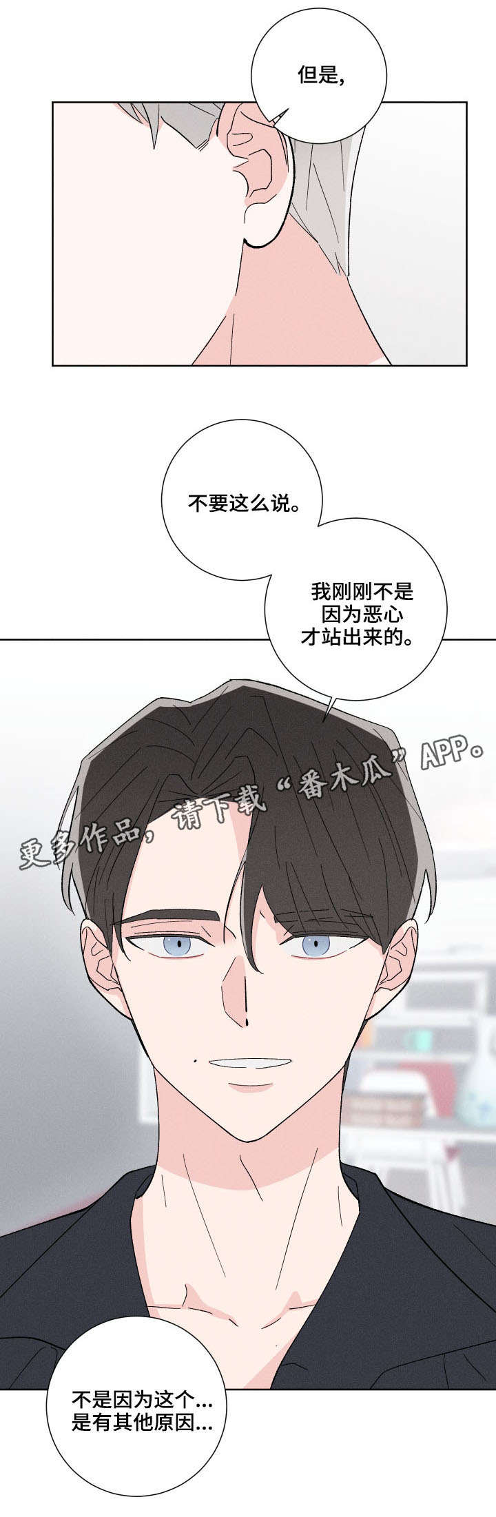 命运纠缠赵小曼漫画,第6章：名字1图