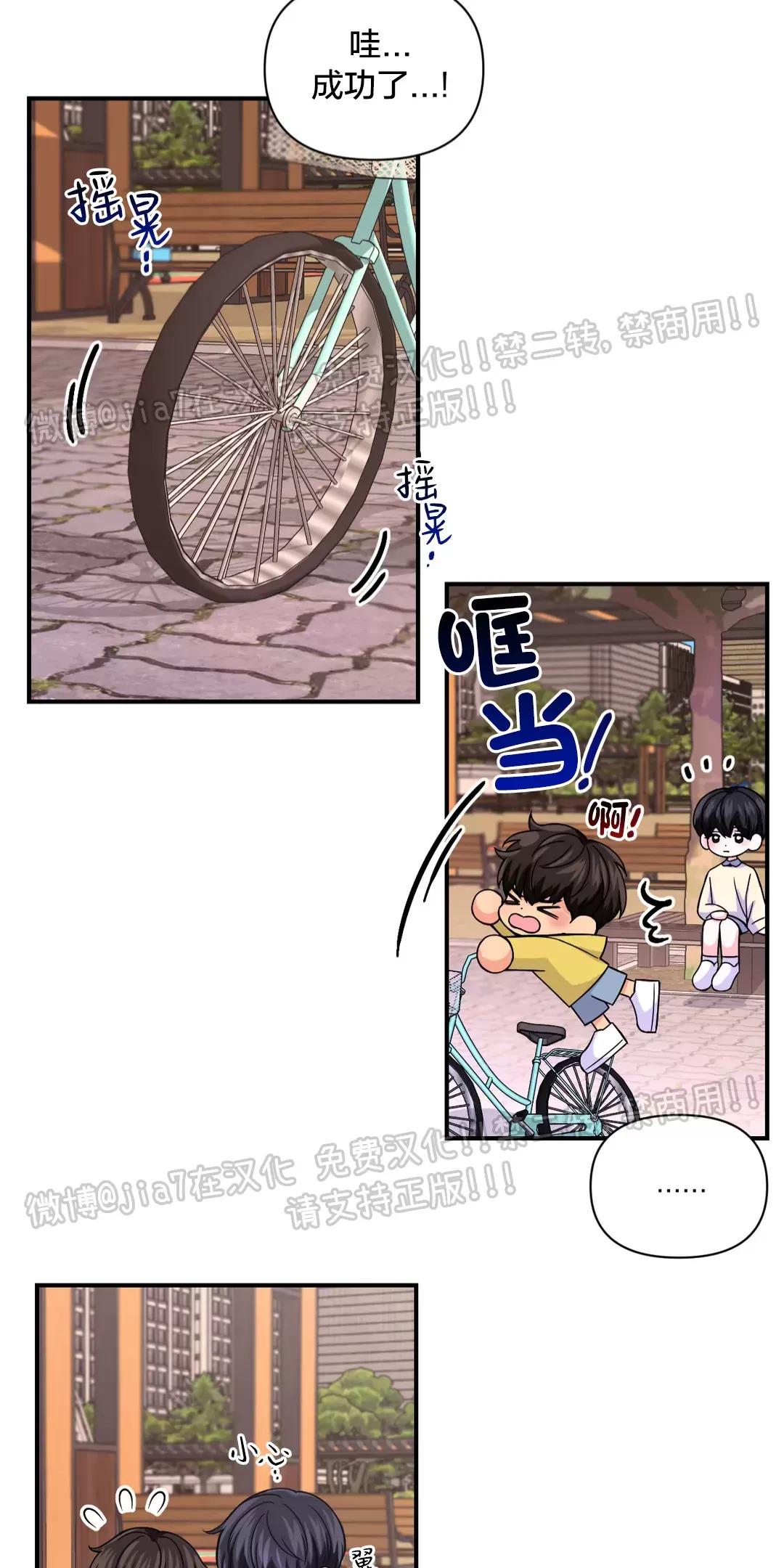 第74话4