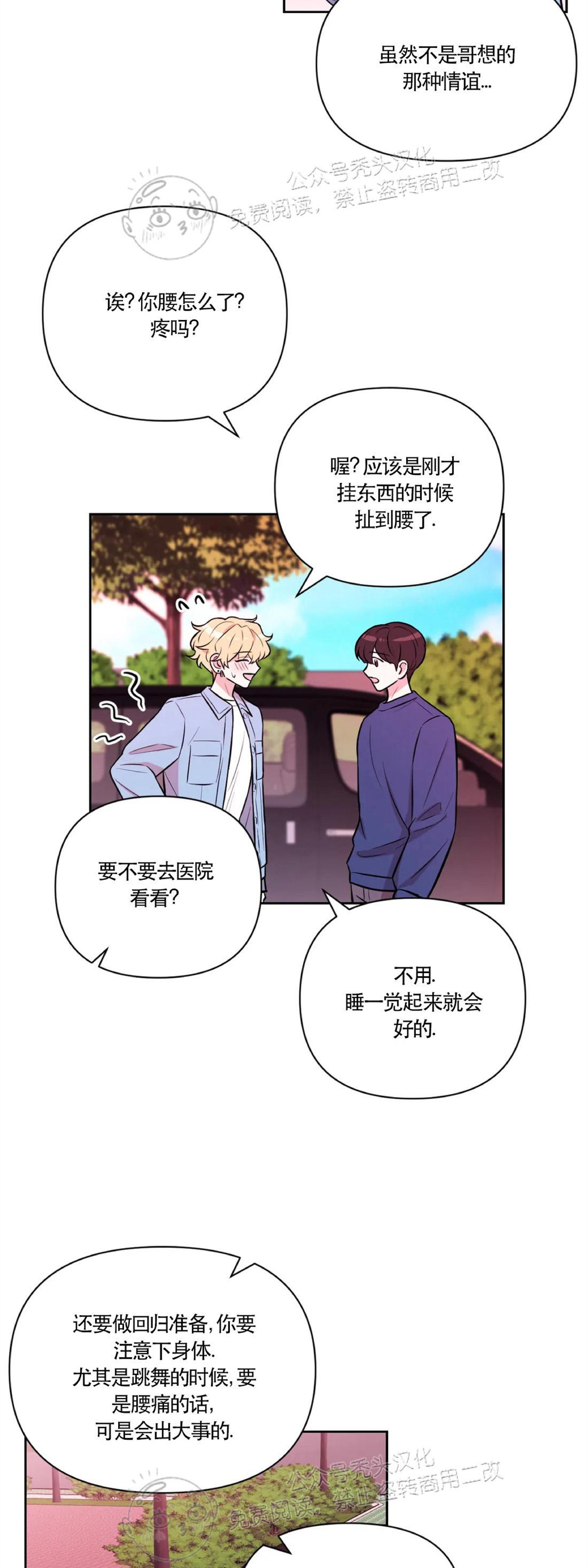 第30话 第一季完3