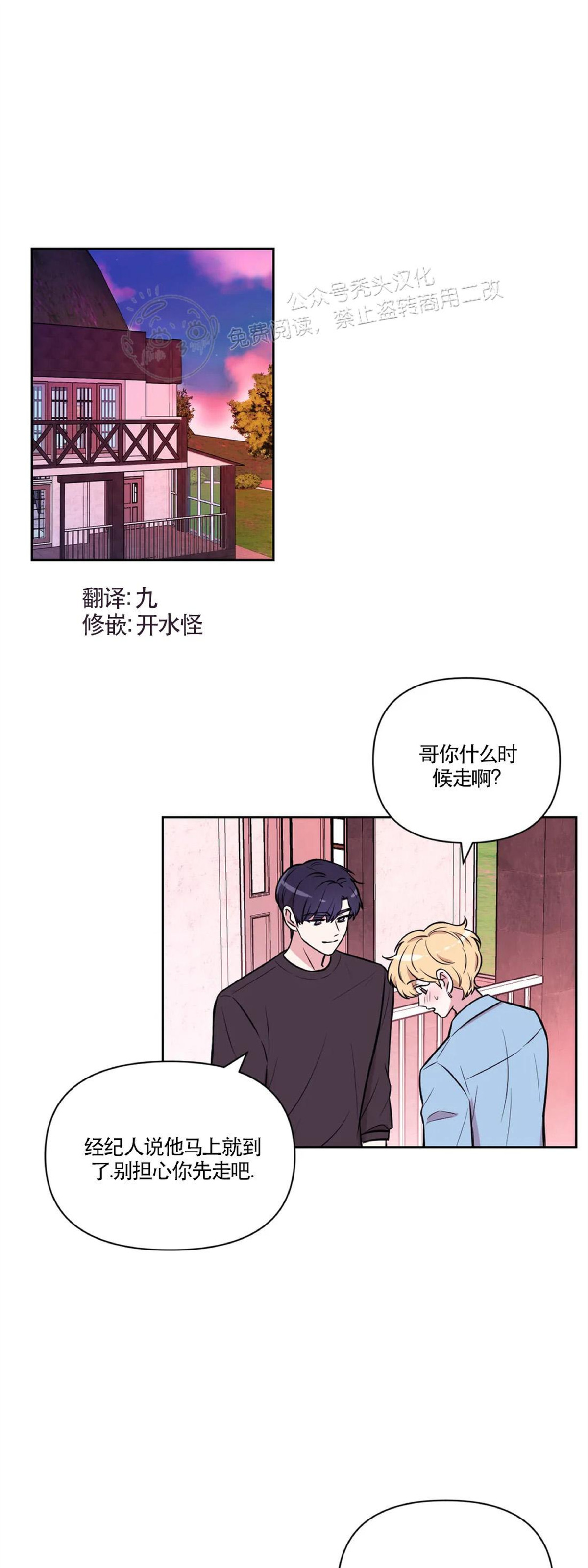 第30话 第一季完0