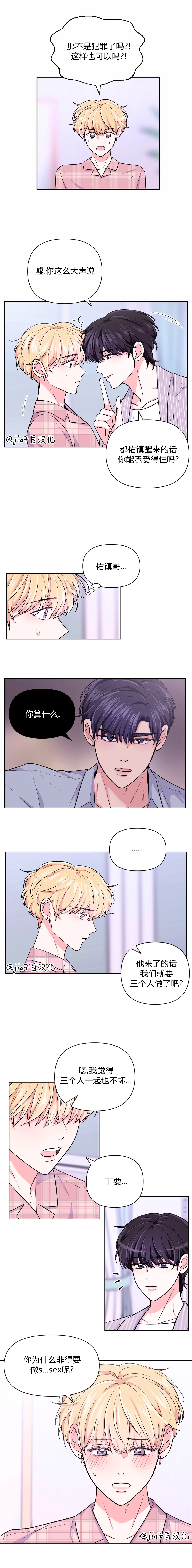 第33话3
