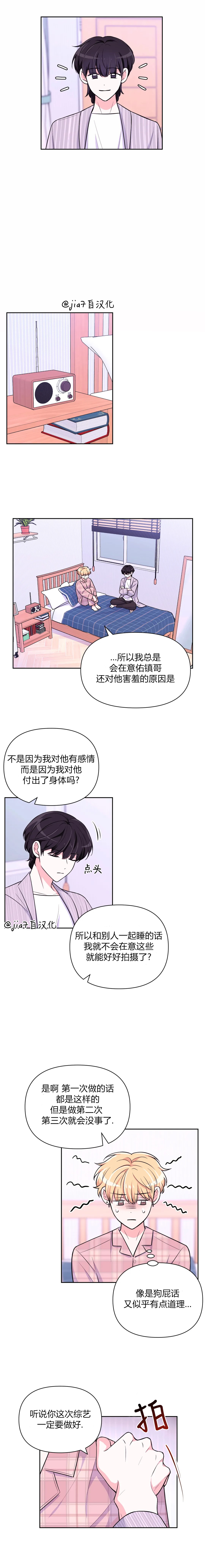 第33话4