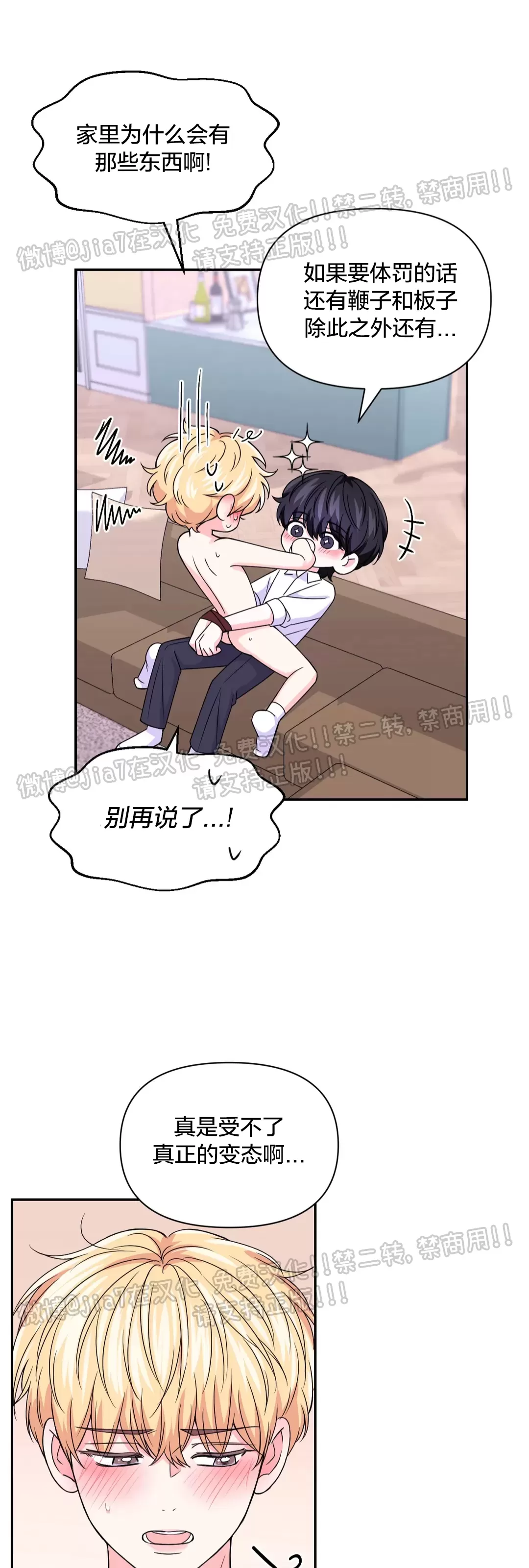 第68话4
