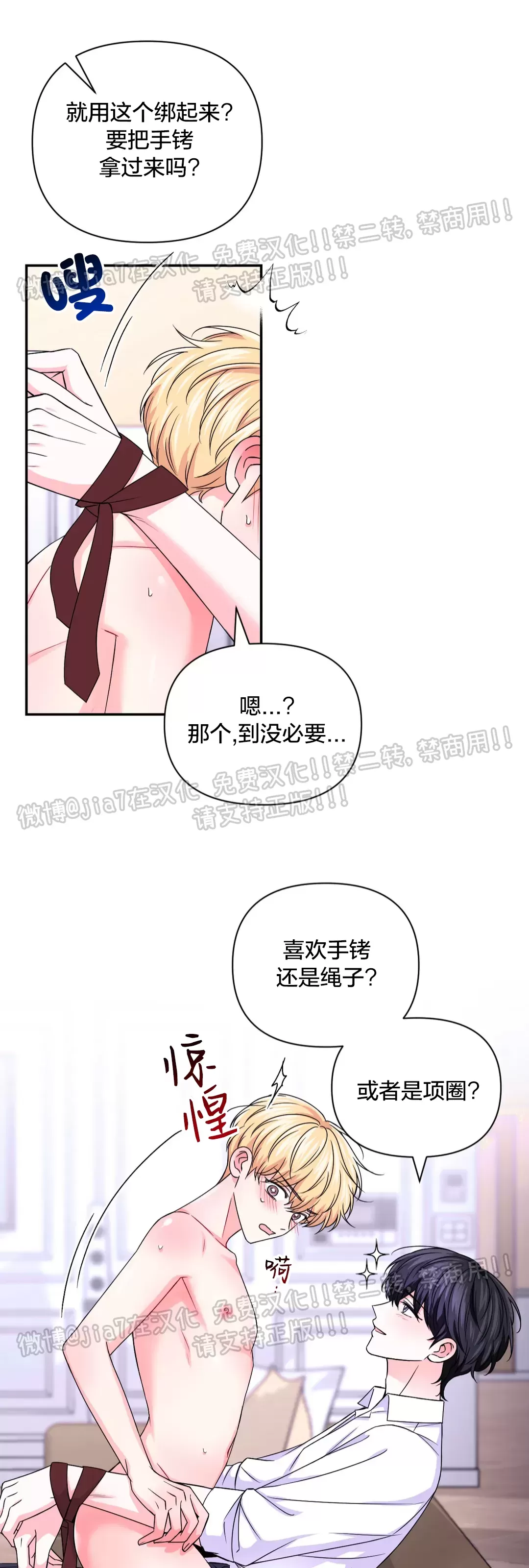 第68话2