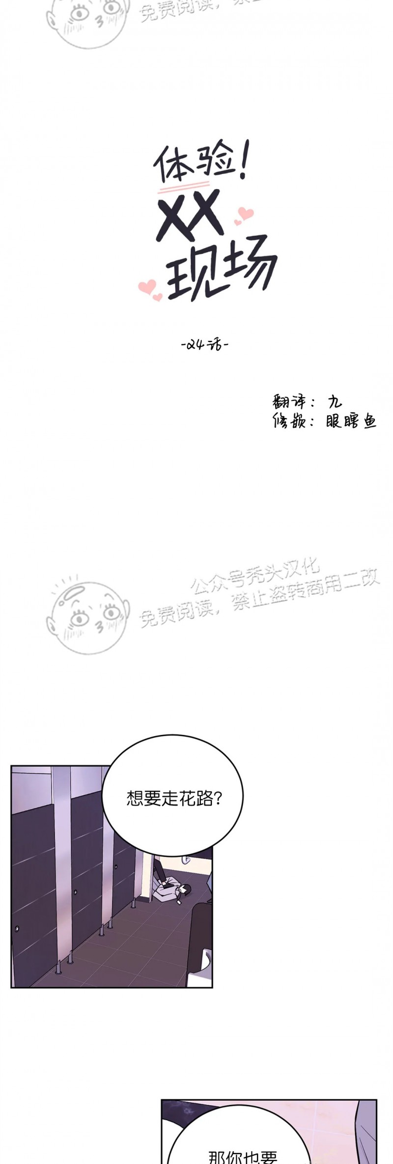 第24话0
