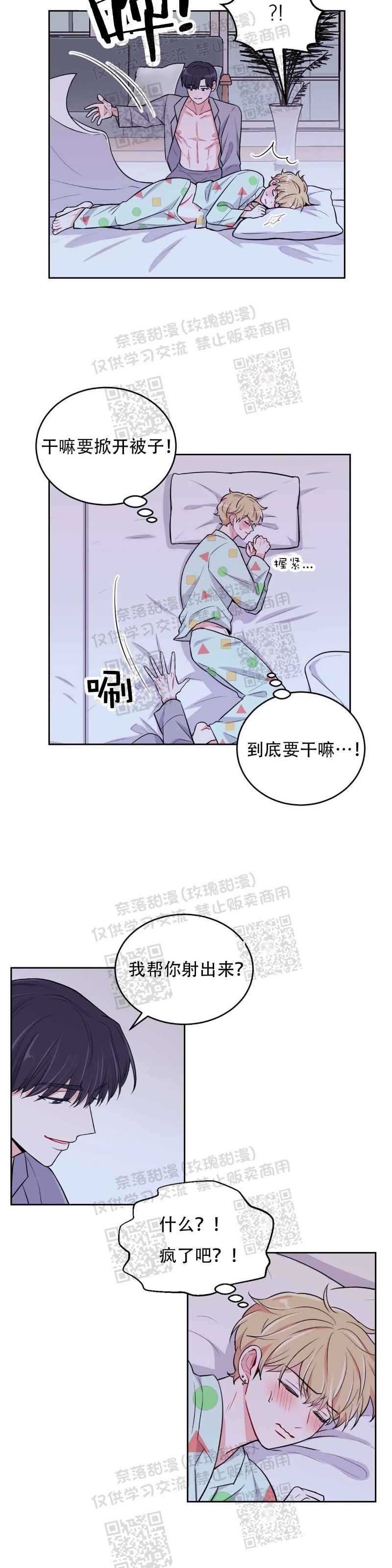第6话4