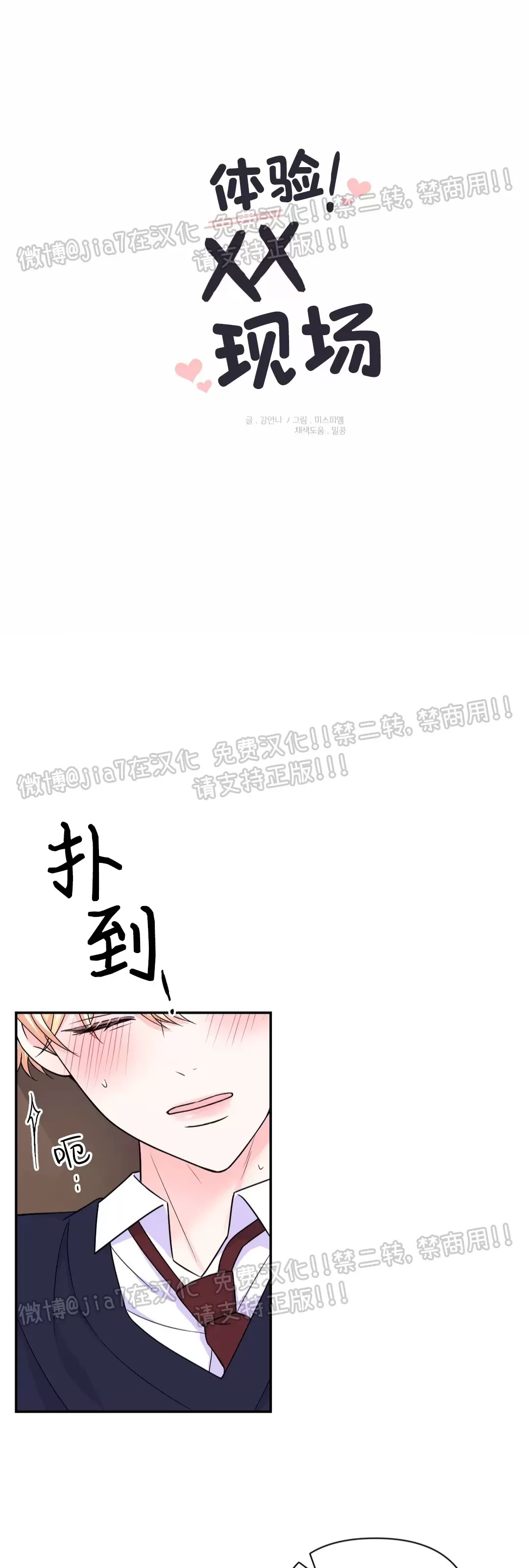 第67话4