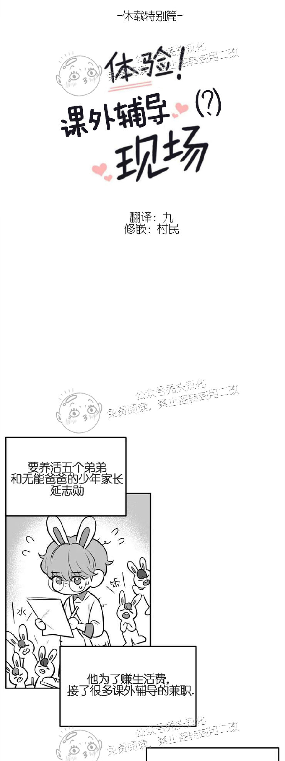 第30.5话 后记1
