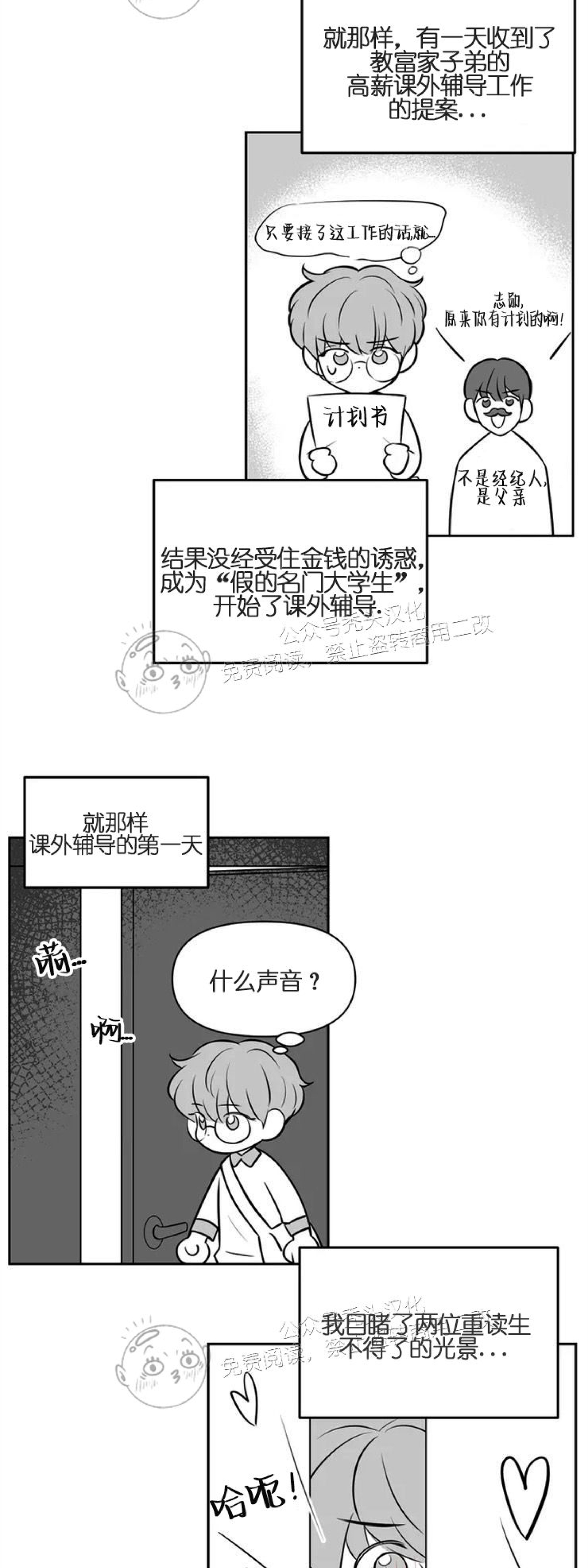 第30.5话 后记2