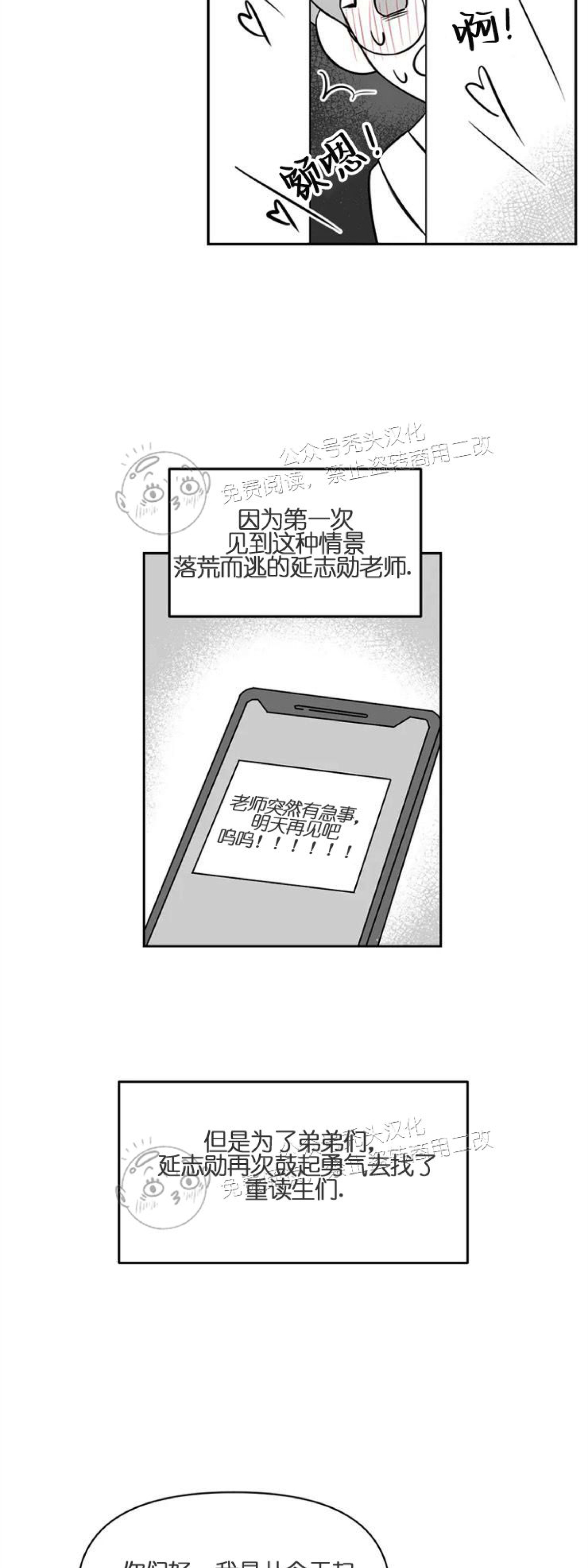 第30.5话 后记3