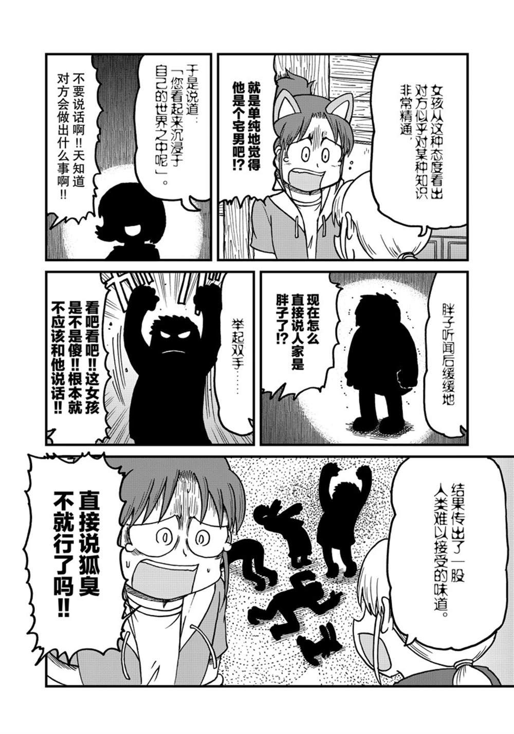 第149话 试看版3