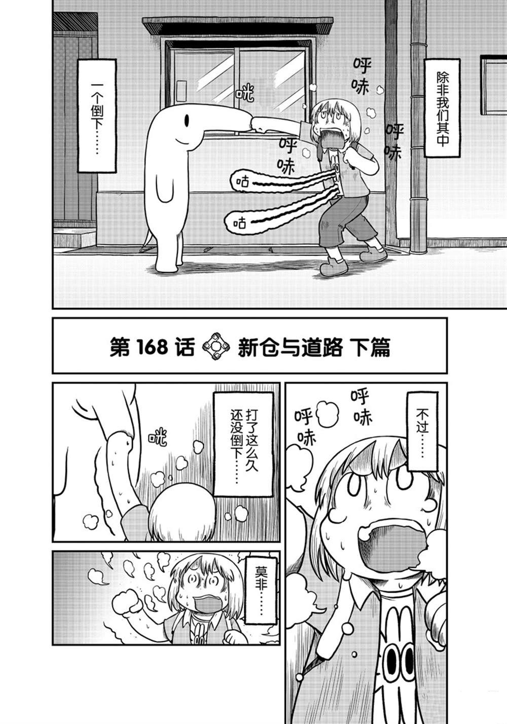 第168话 试看版1