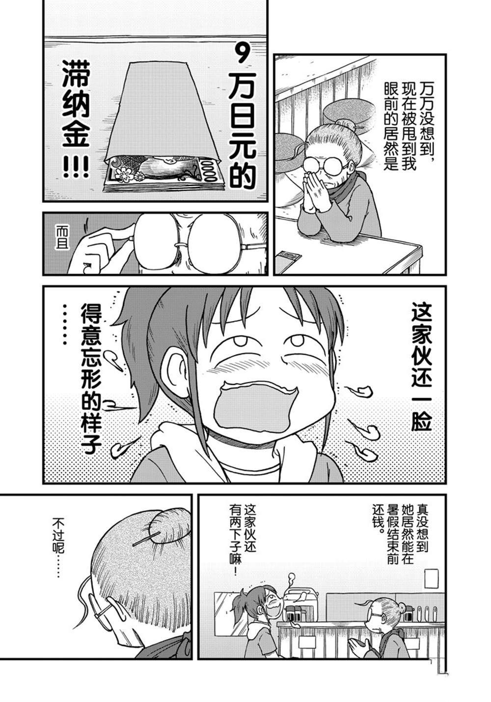 city中文是什么意思漫画,第145话 试看版1图
