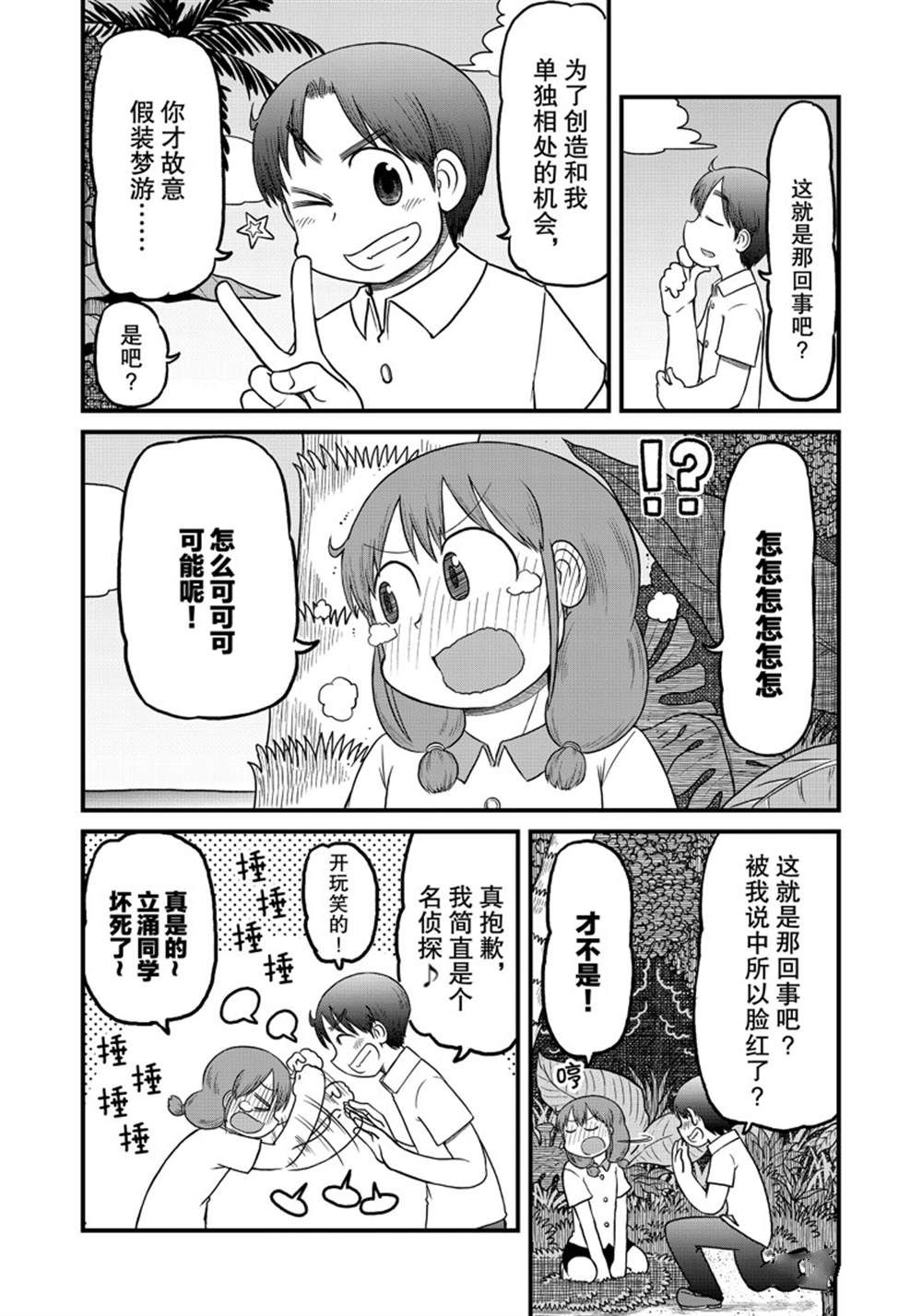 第154话 试看版3