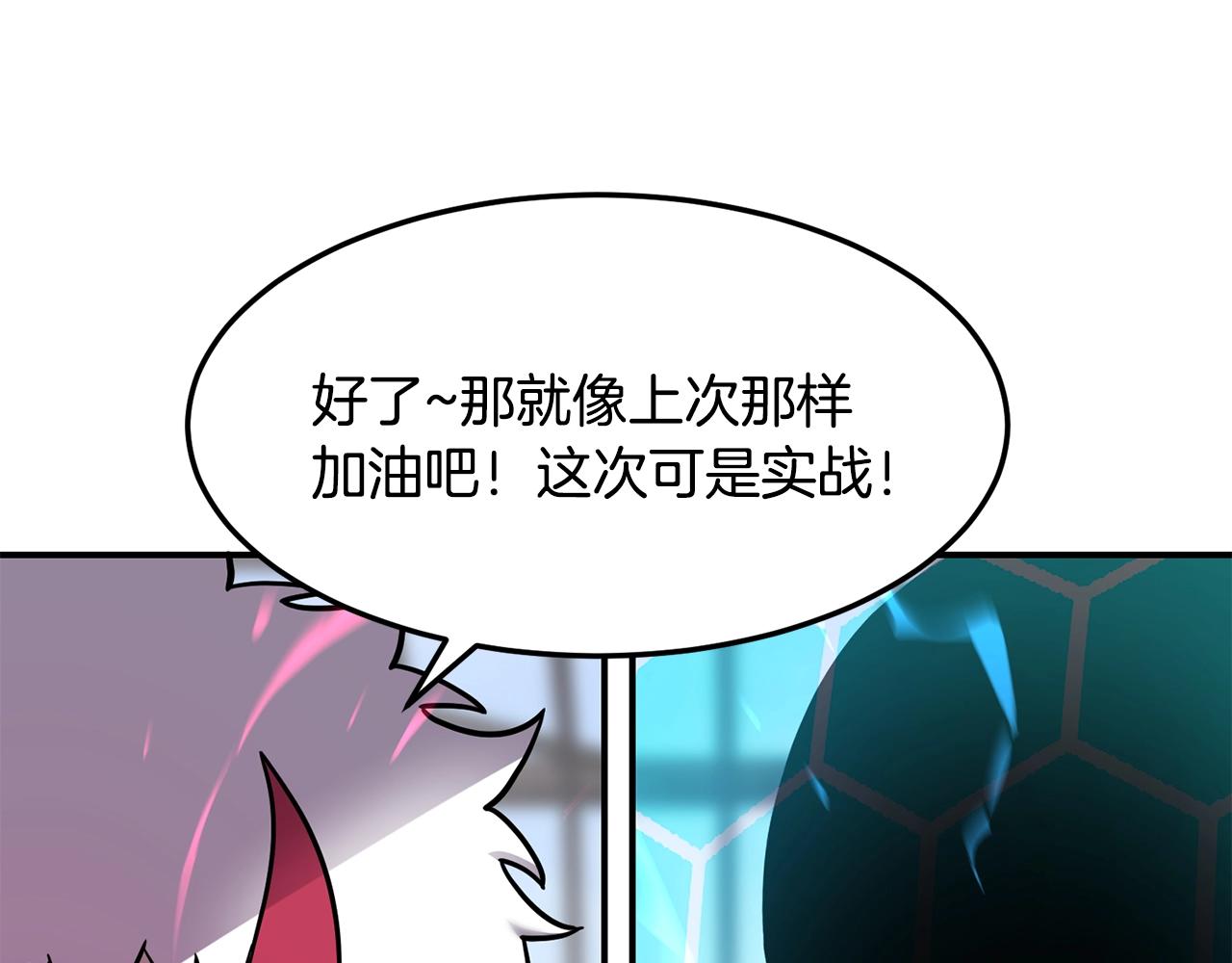 萨满上分卡组推荐漫画,第36话 弱点核心1图