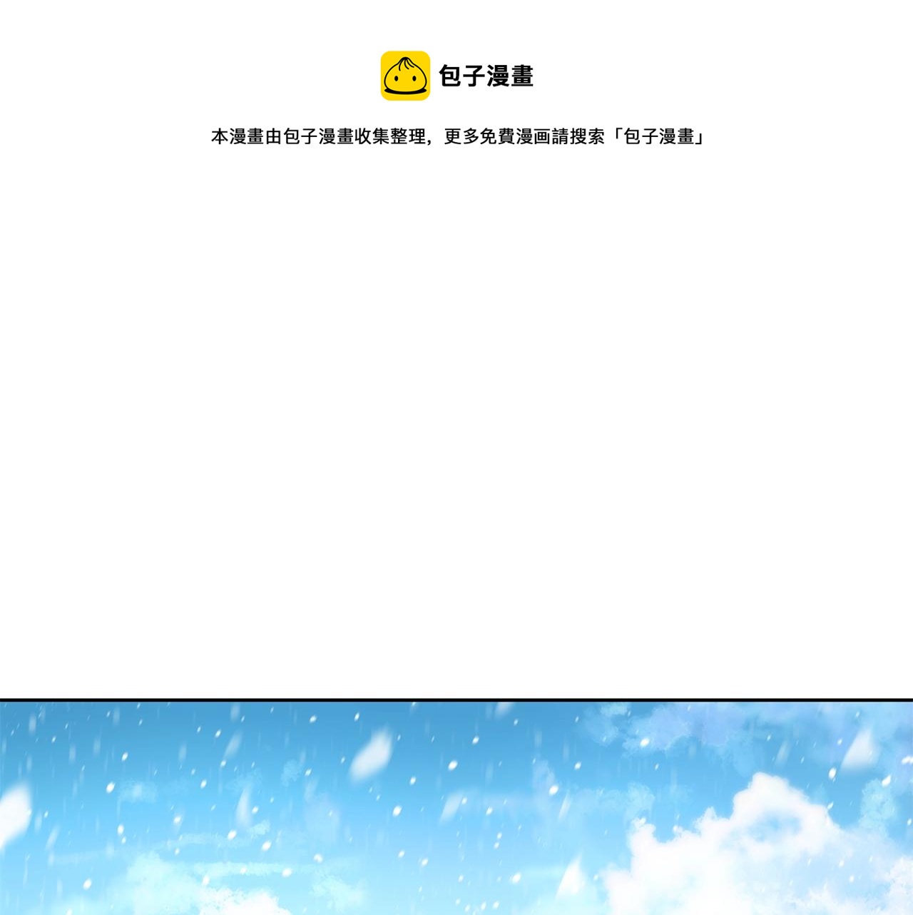 萨满闪电过载天赋漫画,第3话 协会1图