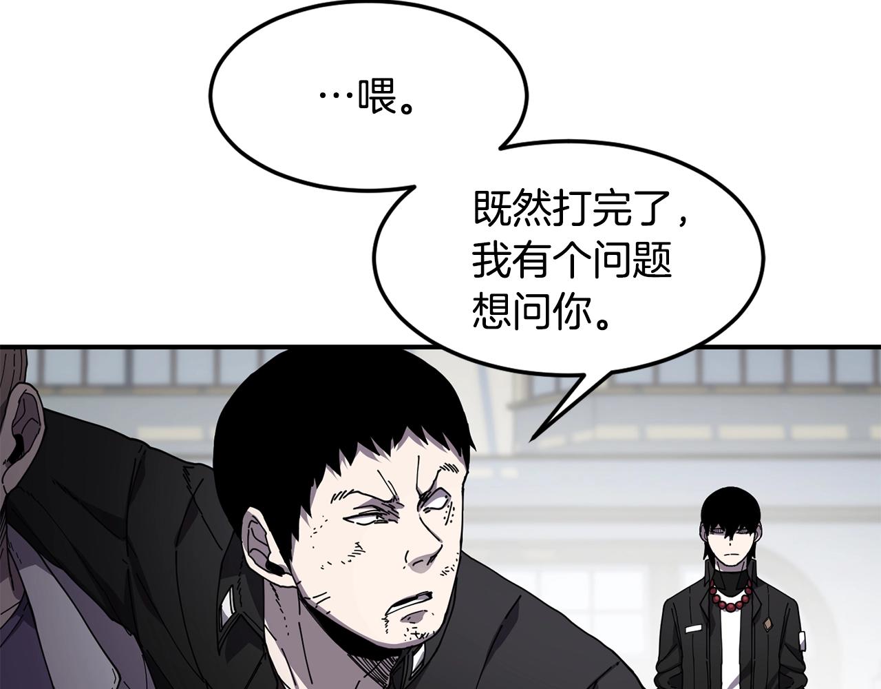 萨满山在哪里漫画,第25话 特殊的女子3图