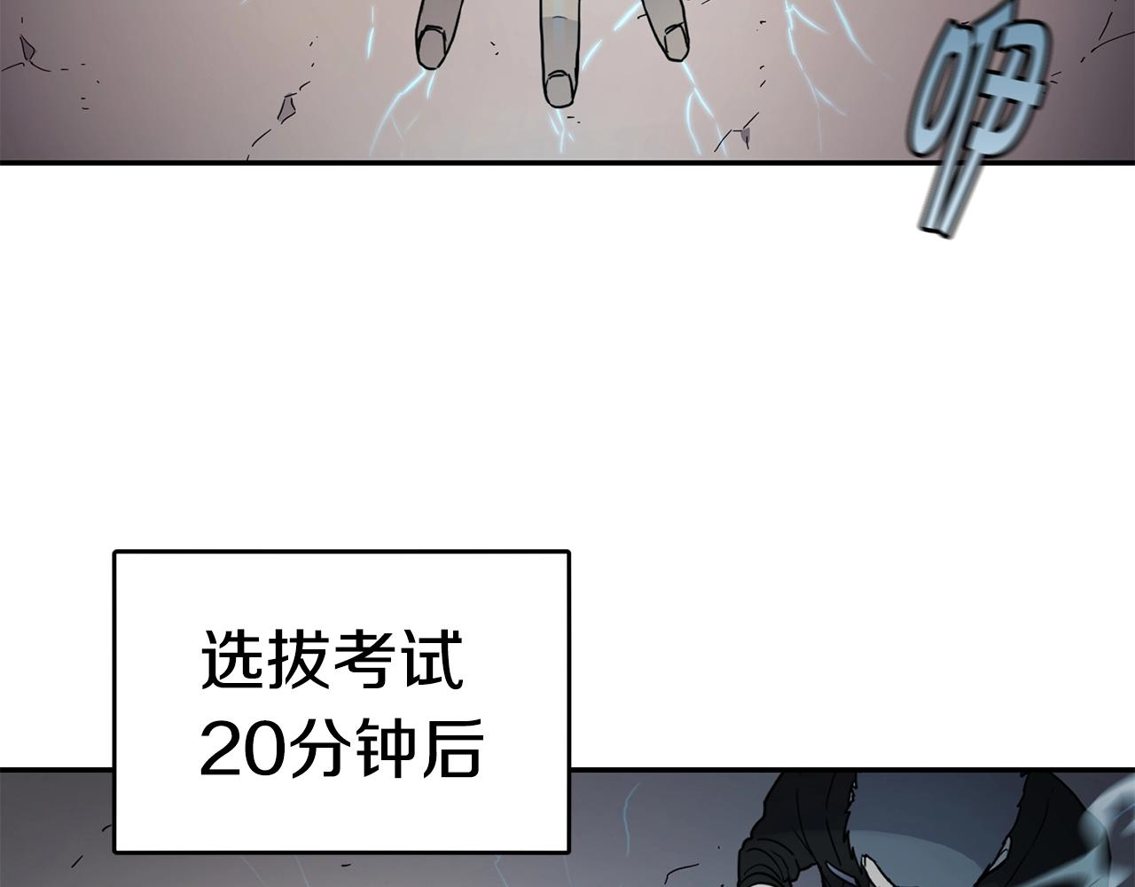 萨满闪电链cd多久漫画,第13话 来点酷点3图