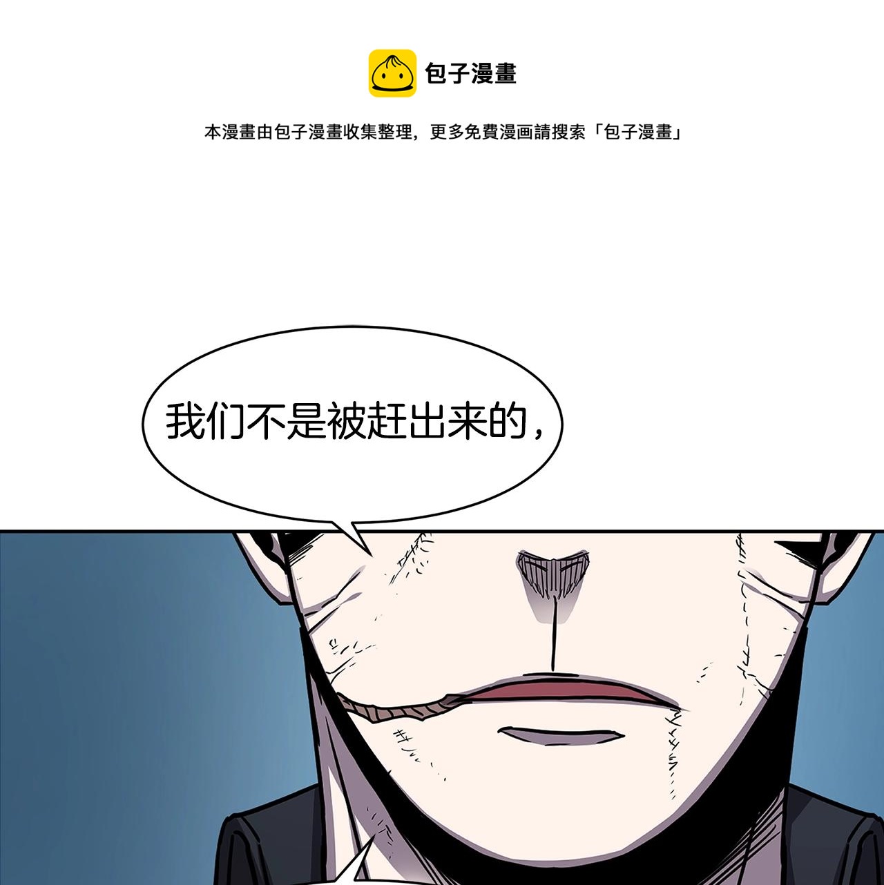 萨满闪电盾机制详解漫画,第30话 杀气1图