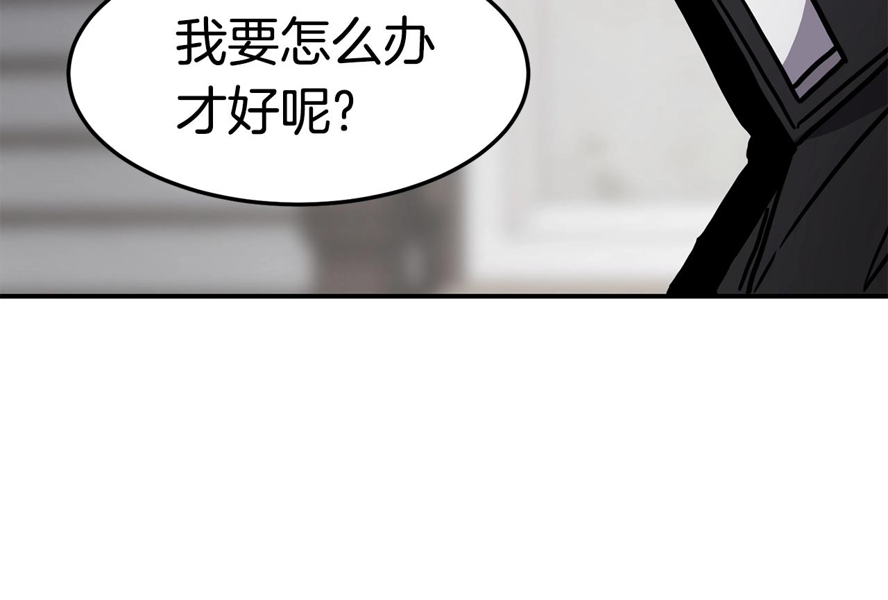 萨满山天气情况漫画,第40话 生命危险5图