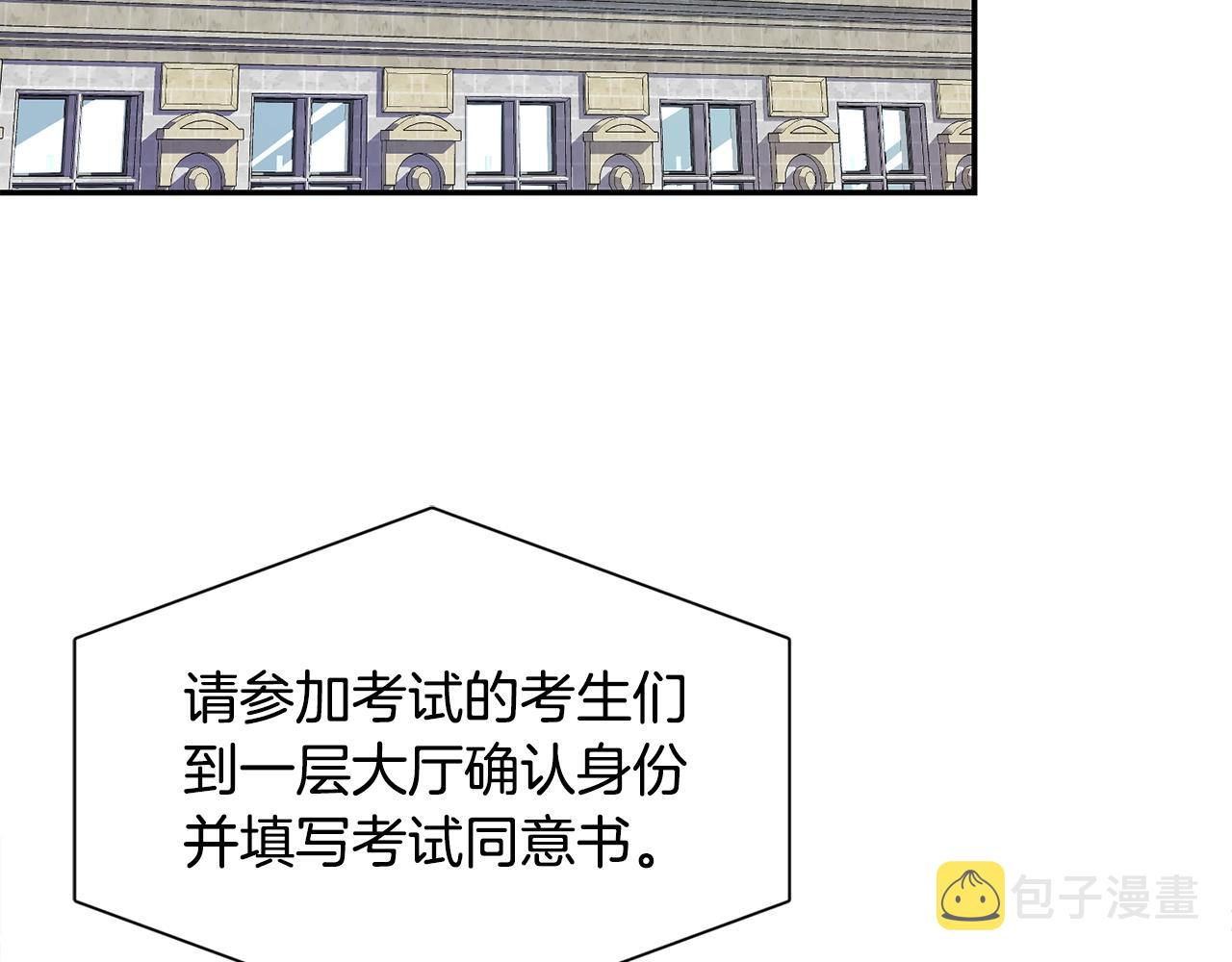萨满gse漫画,第7话 第三遗址3图