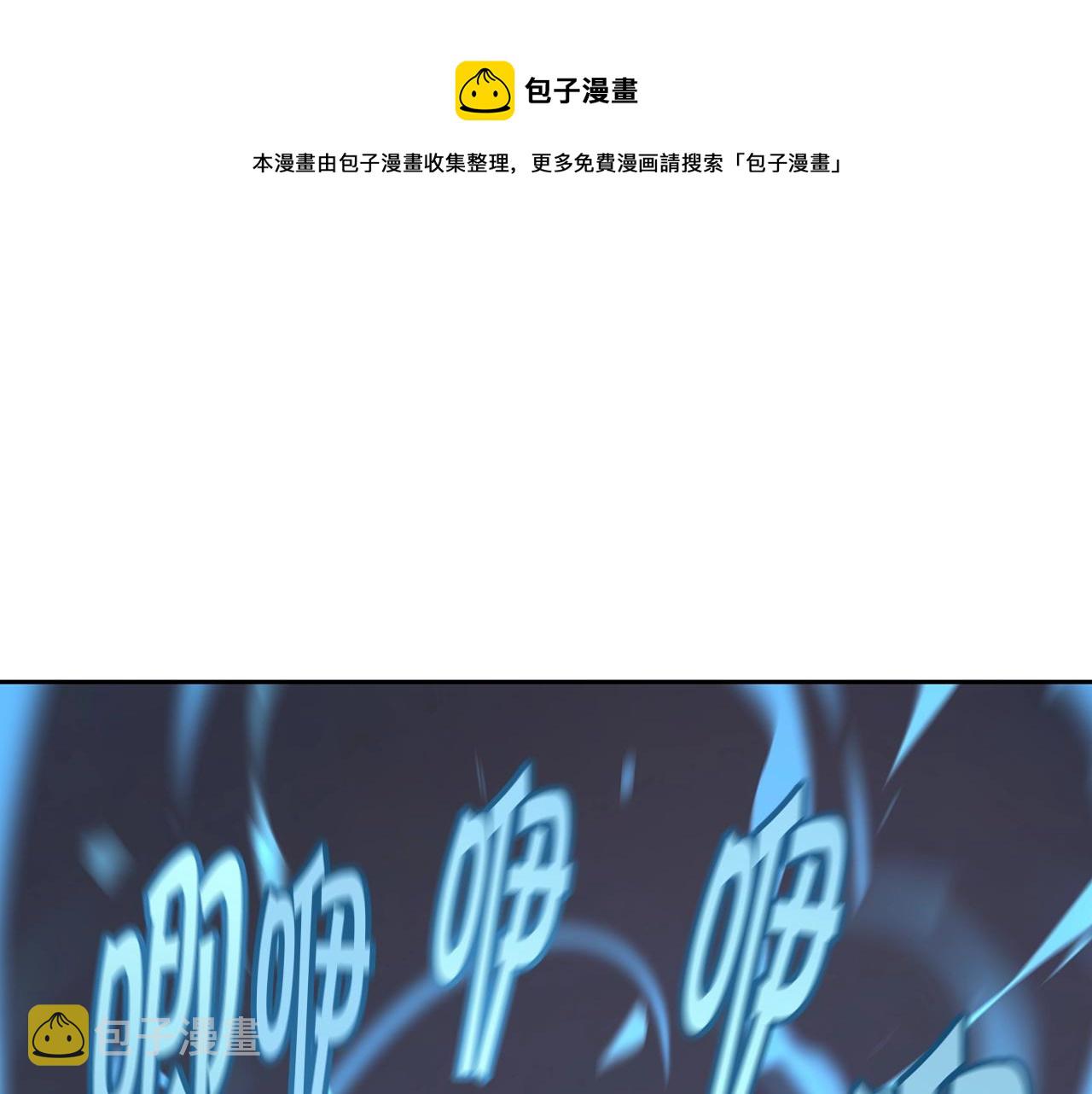 萨满闪电过载天赋漫画,第31话 抢劫目标1图