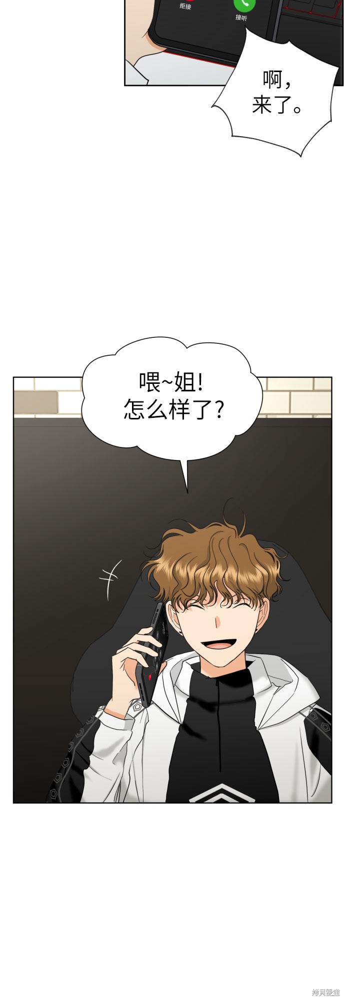 每天都幻想结婚漫画,第34话4图