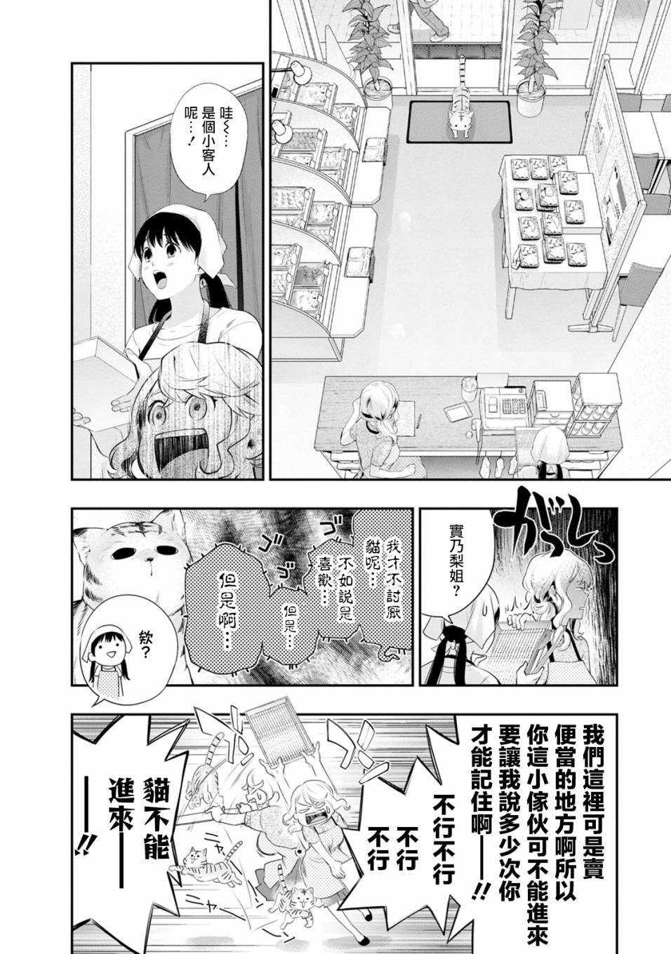 第30话虽说会支撑你3