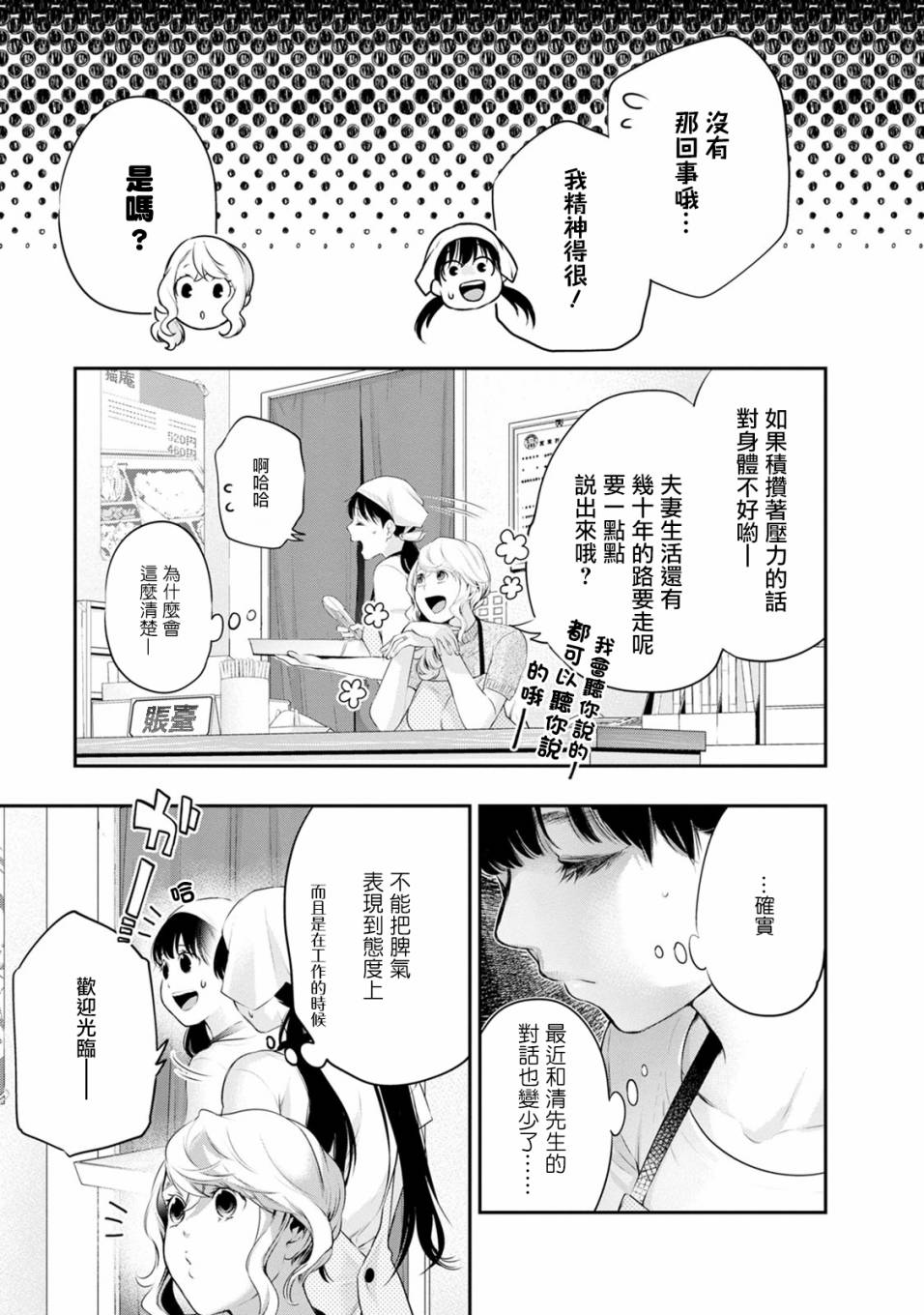 第30话虽说会支撑你2